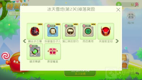 球球大作战糖果岛第1关到第8关通关奖励一览