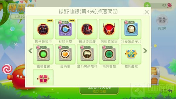 球球大作战糖果岛第1关到第8关通关奖励一览