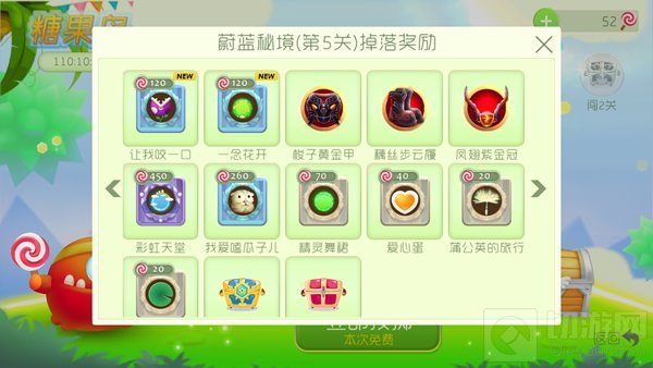 球球大作战糖果岛第1关到第8关通关奖励一览