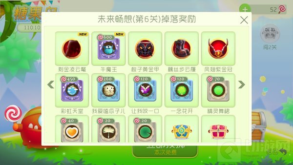 球球大作战糖果岛第1关到第8关通关奖励一览