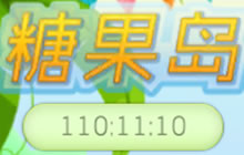 球球大作战糖果岛第1关到第8关通关奖励一览