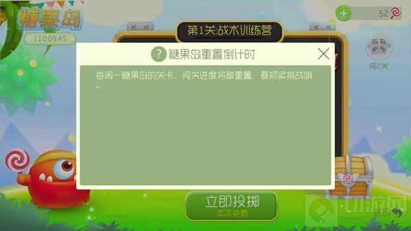 球球大作战糖果岛下面的时间是什么 有什么意思