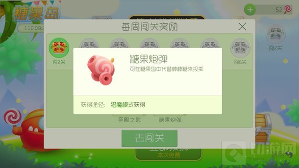 球球大作战糖果炮弹怎么用 炮弹使用方法说明