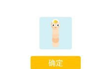 贪吃蛇大作战连续签到3天的皮肤怎么领取说明