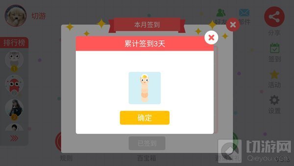 贪吃蛇大作战连续签到3天的皮肤怎么领取说明