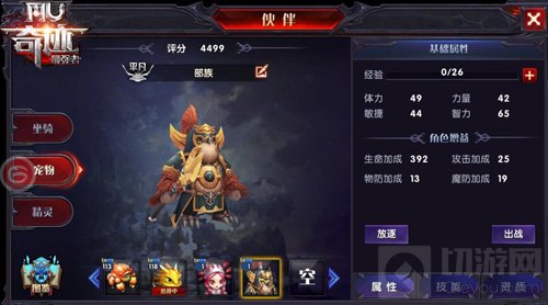 奇迹最强者先锋测试大爆料 全新宠物精彩亮相