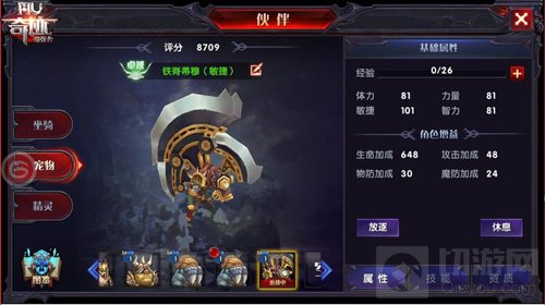 奇迹最强者先锋测试大爆料 全新宠物精彩亮相