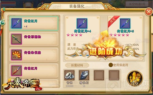 大秦帝国OL称霸全服策略 四步迅速提升战斗力