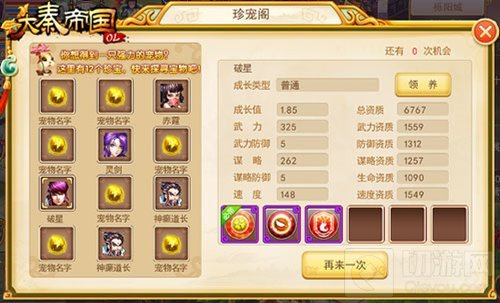 大秦帝国OL称霸全服策略 四步迅速提升战斗力