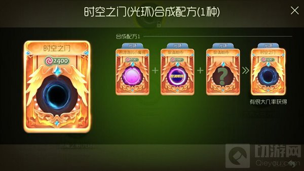 球球大作战时空之门光环合成配方及图鉴赏析