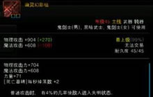 DNF手游幽灵幻影槌怎么样 经典钝器属性介绍