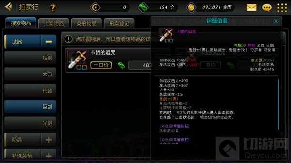 DNF手游卡赞的诅咒好用吗 卡赞的诅咒属性简述