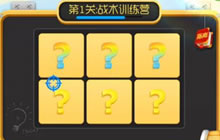 球球大作战糖果岛闯关怎么玩 砸钱新玩法视频