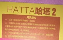 球球大作战全球总决赛活动奖励卡兑换官方说明