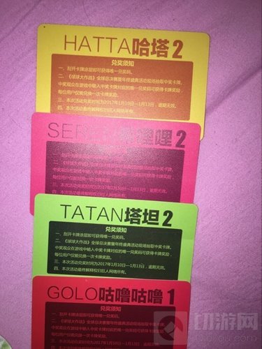 球球大作战全球总决赛活动奖励卡兑换官方说明