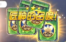 球球大作战匠神的召唤是什么 铁匠铺幸运语分析