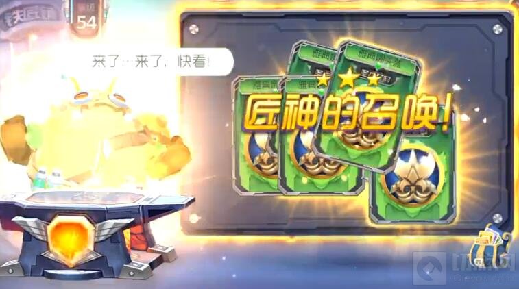 球球大作战匠神的召唤是什么 铁匠铺幸运语分析