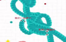 贪吃蛇大作战团战抱大腿是什么意思 抱大腿攻略