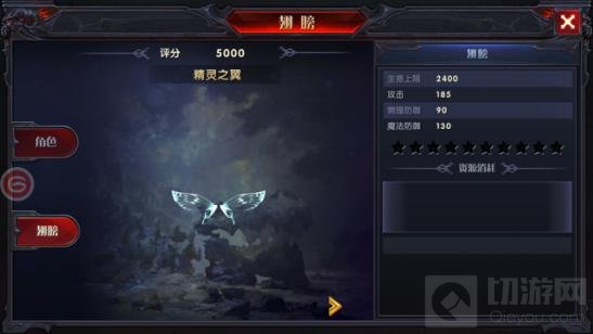 还原最初经典 奇迹最强者新版职业翅膀全面展示