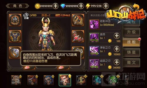 决斗奥丁王座 山口山战记手游新资料片下周开战