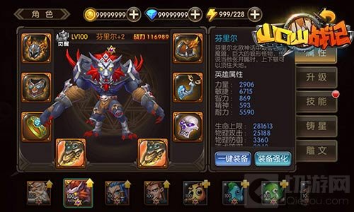 决斗奥丁王座 山口山战记手游新资料片下周开战