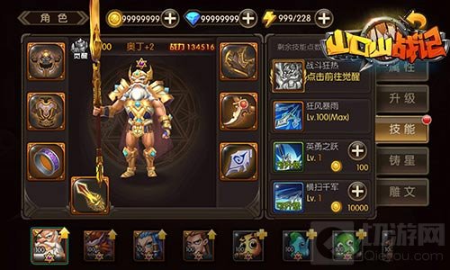 决斗奥丁王座 山口山战记手游新资料片下周开战