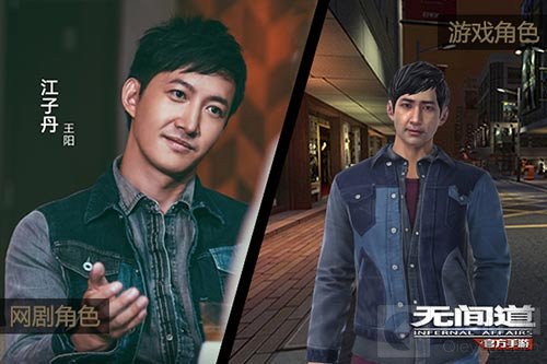 人物设定细腻无比 无间道手游主打完美还原经典