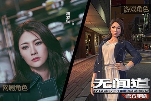 人物设定细腻无比 无间道手游主打完美还原经典