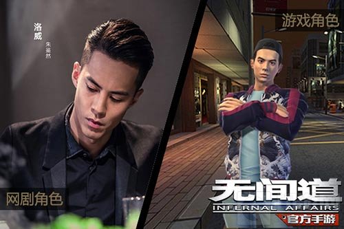 人物设定细腻无比 无间道手游主打完美还原经典