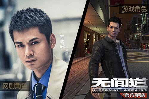 人物设定细腻无比 无间道手游主打完美还原经典