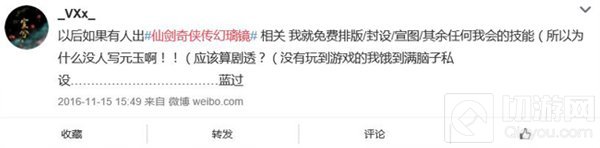 收获满满的感动 仙剑奇侠传幻璃镜玩家齐晒祝福