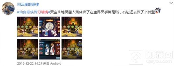 收获满满的感动 仙剑奇侠传幻璃镜玩家齐晒祝福