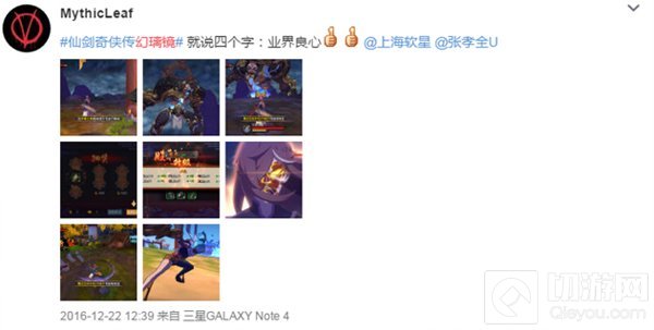 收获满满的感动 仙剑奇侠传幻璃镜玩家齐晒祝福