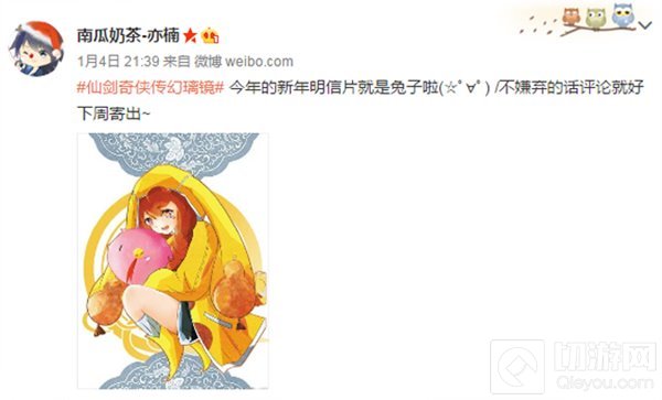 收获满满的感动 仙剑奇侠传幻璃镜玩家齐晒祝福