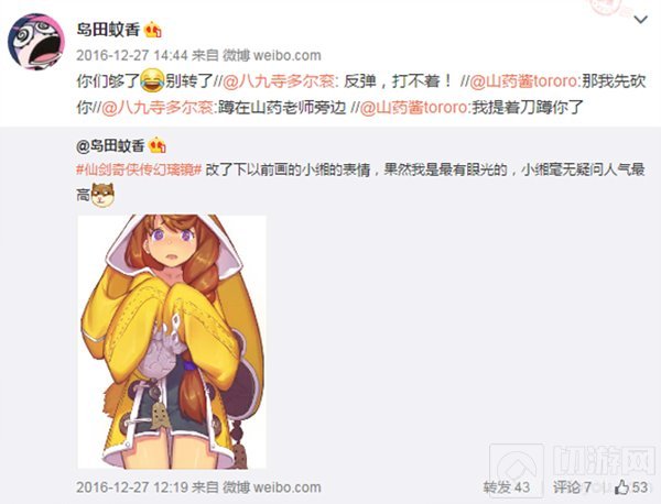 收获满满的感动 仙剑奇侠传幻璃镜玩家齐晒祝福