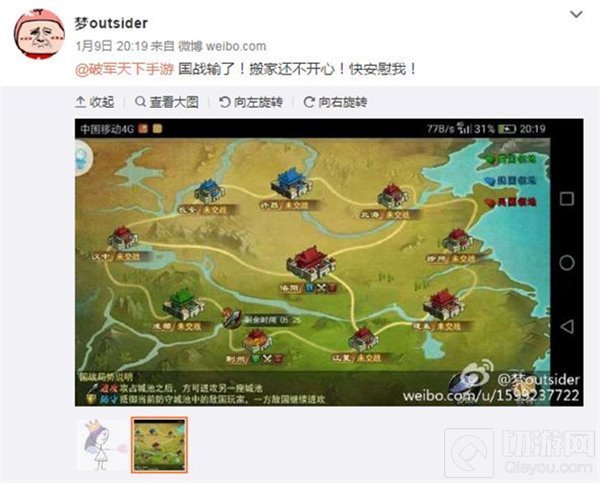 女子也英雄 破军天下手游带你开看看美人的三国