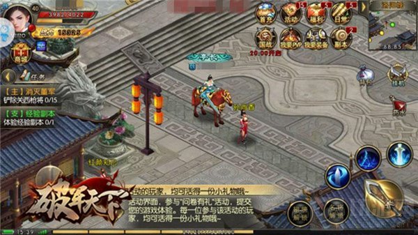 女子也英雄 破军天下手游带你开看看美人的三国