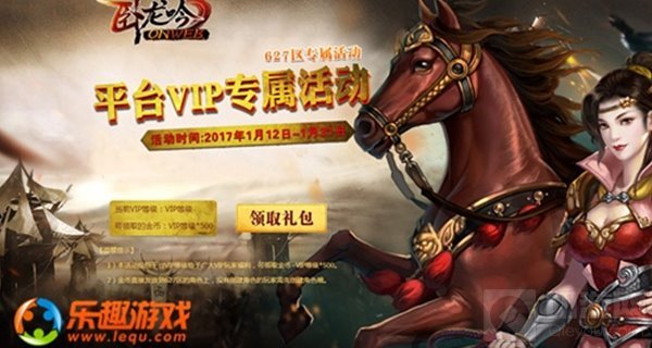 卧龙吟新春版本铁骑冲锋登场 吞食天地终成回忆