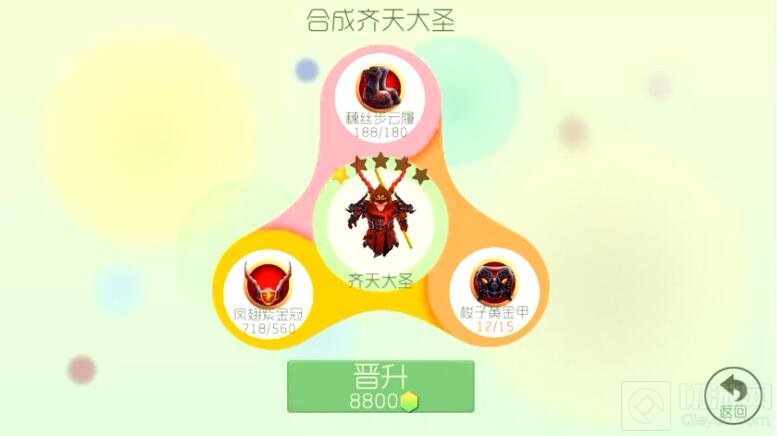 球球大作战齐天大圣1星怎么合成 2级形态合成图