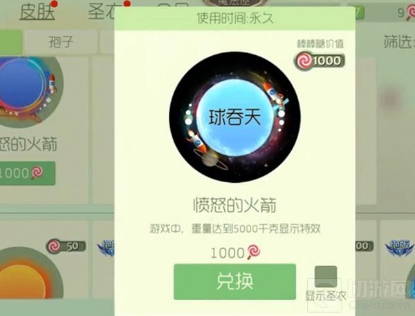 虎牙直播老司机清风钦点 球球大作战泡妹皮肤