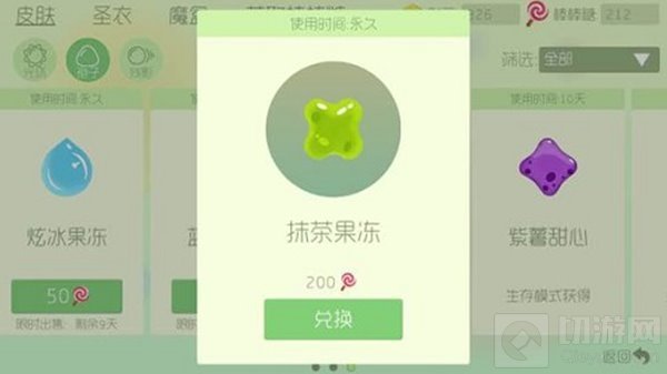 虎牙直播老司机清风钦点 球球大作战泡妹皮肤