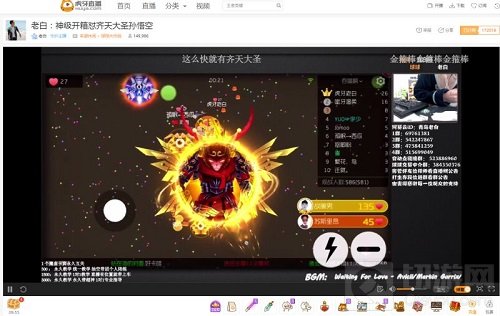 球球大作战15万怼出齐天大圣皮肤 主播老白来教你