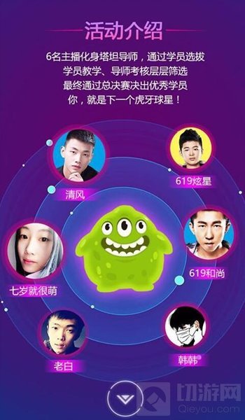 球球大作战进击的塔坦火热开启 下一个球星就是你