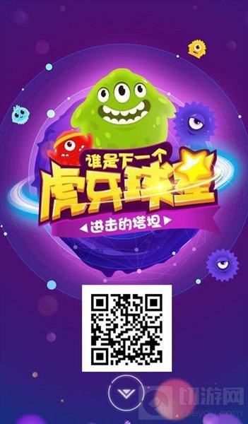 球球大作战进击的塔坦火热开启 下一个球星就是你