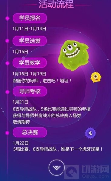 球球大作战进击的塔坦火热开启 下一个球星就是你