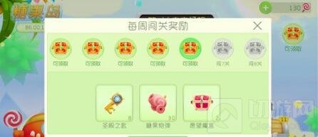 球球大作战糖果岛可得什么奖励 不同关卡奖励汇总