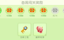 球球大作战糖果岛可得什么奖励 不同关卡奖励汇总