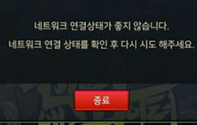 DNF手游3D韩服提示服务器维护玩不上怎么办