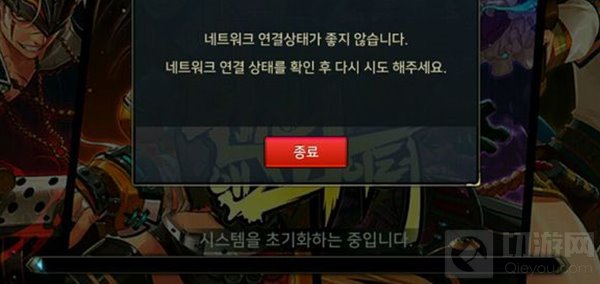 DNF手游3D韩服提示服务器维护玩不上怎么办