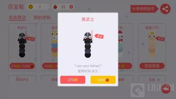 你的原力觉醒了吗？ 贪吃蛇大作战黑武士来袭